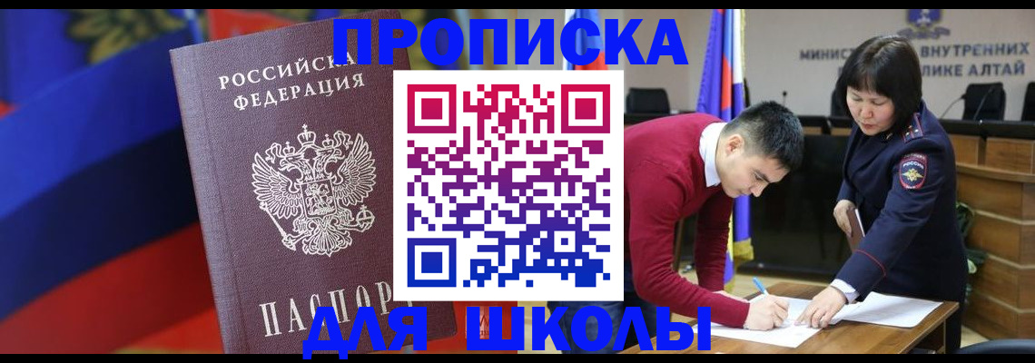 прописка для кредита в Камызяке