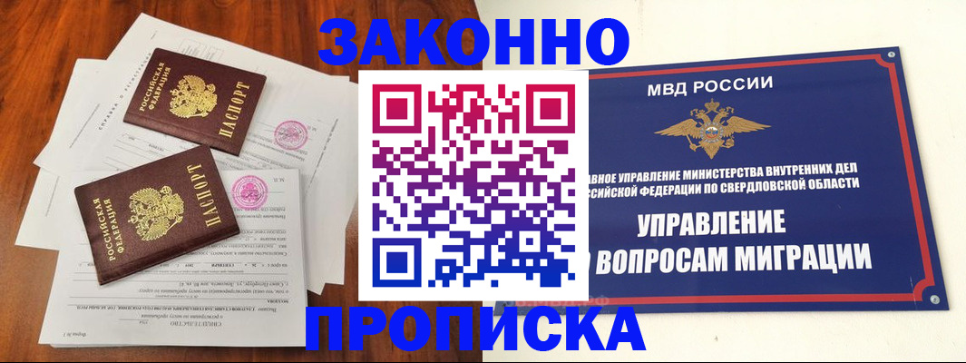 прописка гарантия в Камызяке