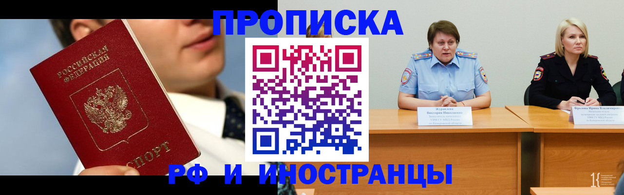 временная регистрация в квартире в Камызяке