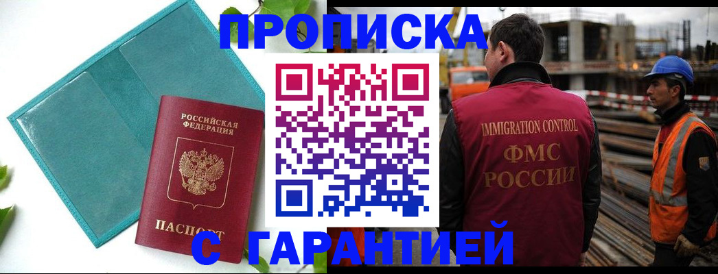 регистрация в Камызяке