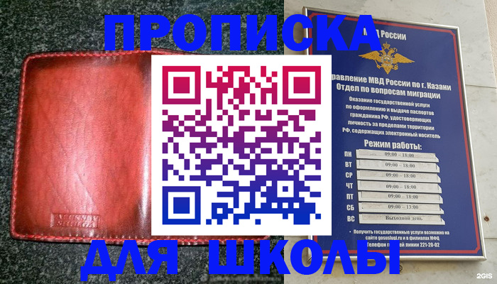 прописка штамп в Камызяке