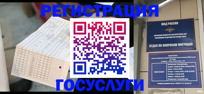 прописка гарантия в Камызяке