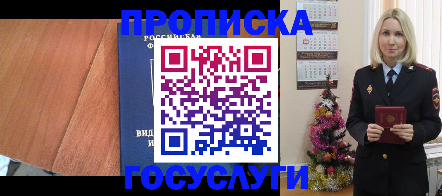 временная регистрация адрес в Камызяке