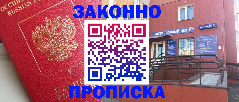 прописка регистрация в Камызяке