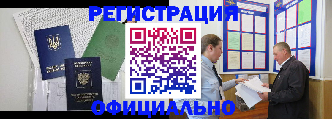прописка паспорт в Камызяке