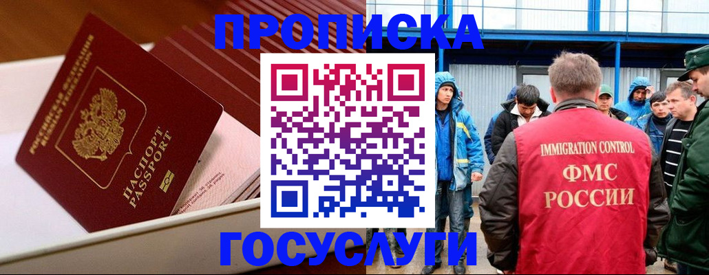 временная регистрация в Камызяке